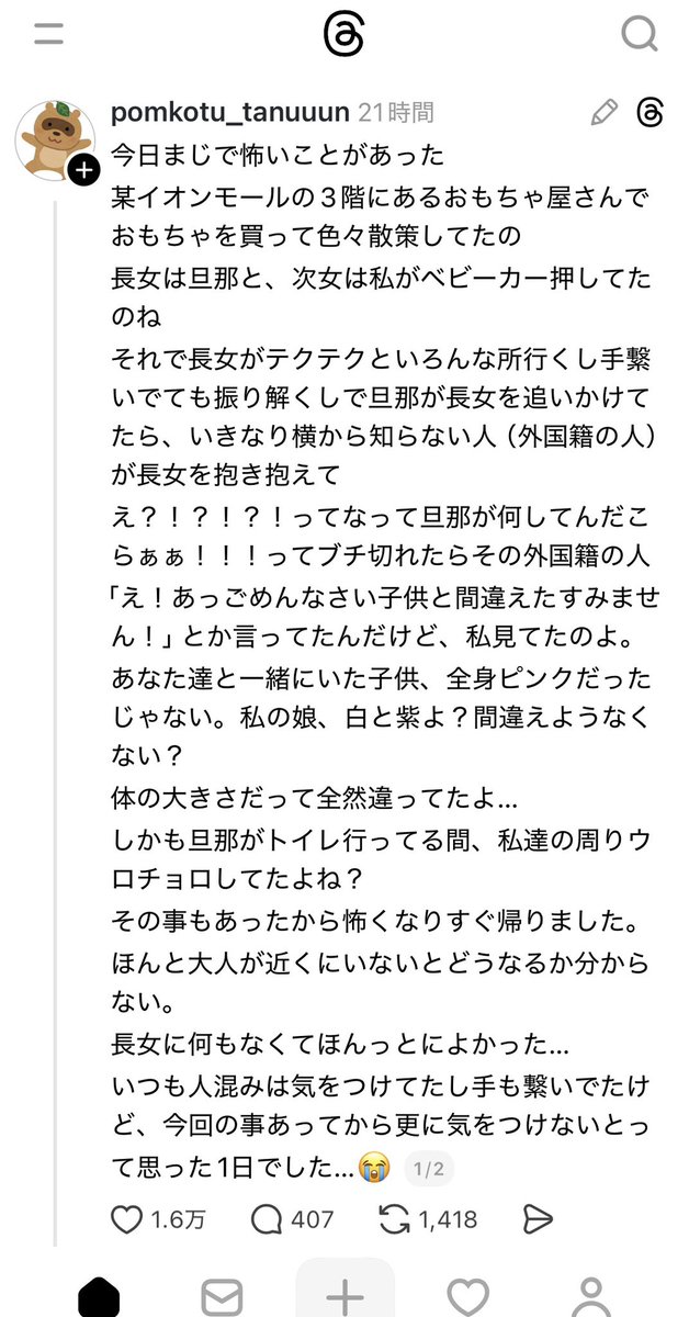 ノノ＠株主優待に埋もれたい tweet media