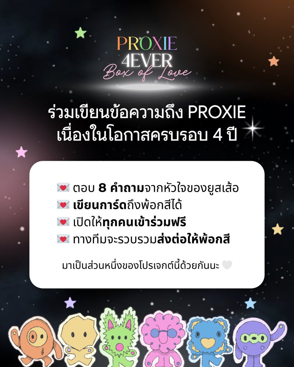PROXIE 4EVER BOX OF LOVE tweet media