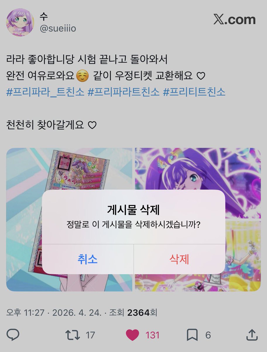sueiiio's tweet photo. 트친소 내리겠습니다~!! 새로운 분들 잘 부탁드려요 ♡ https://t.co/5ujPyxQdUs