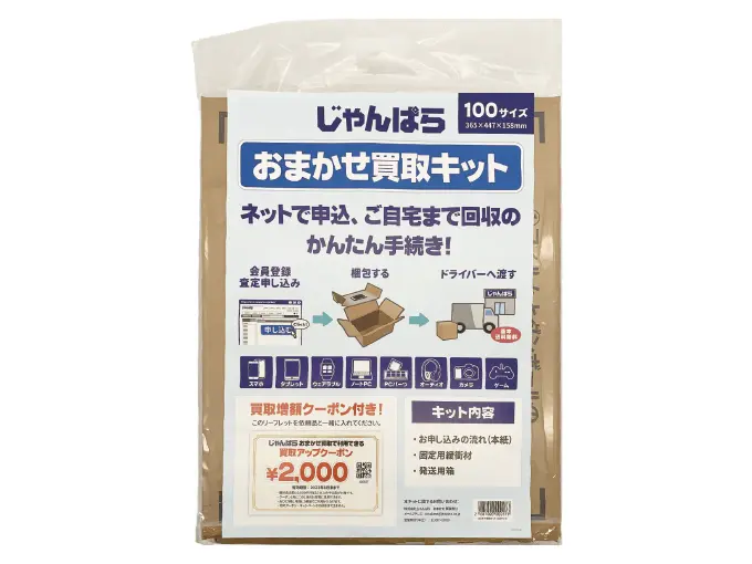 ＃じゃんぱら
✨今日の買取金額Best3✨

🥇第１位：¥97.000也！🍎⌚
Apple Watch Ultra3 49mm Cellular MF1Q4J/A 新品

🥈第２位：¥85.000也！🍎📱
国内版 iPhone 17e 256GB 新品 

🥉第３位：¥53.000也！📱
国内版 AQUOS R9 12GB 256GB 中古A

またあした！