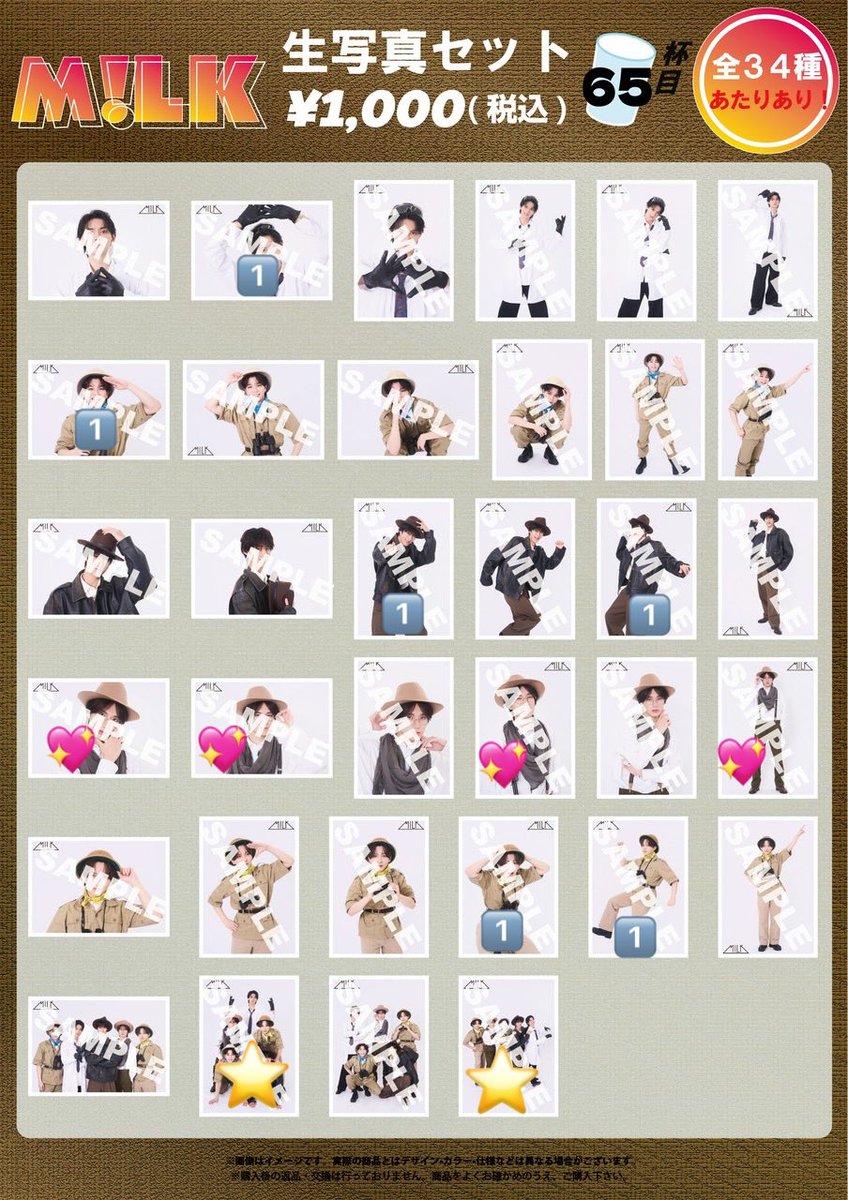 𓆉 ˖*ちゃ tweet media