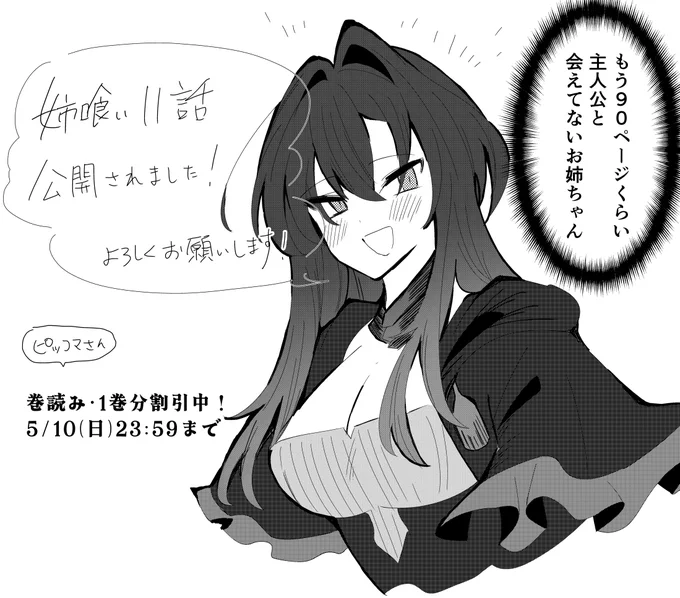 「姉喰い勇者」11話更新されました。
わんわんします。

https://t.co/zZrXYuAk7p 