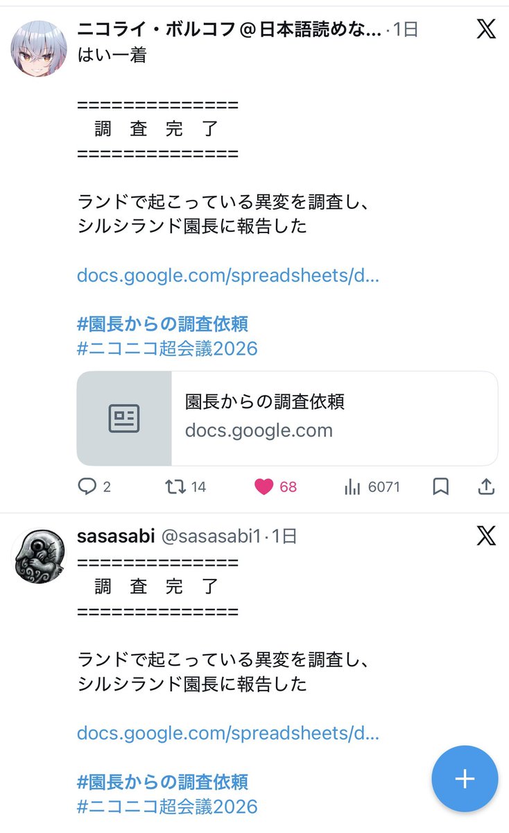 ニコライ・ボルコフ 実はクリア報告では一位ではなかったことが発覚