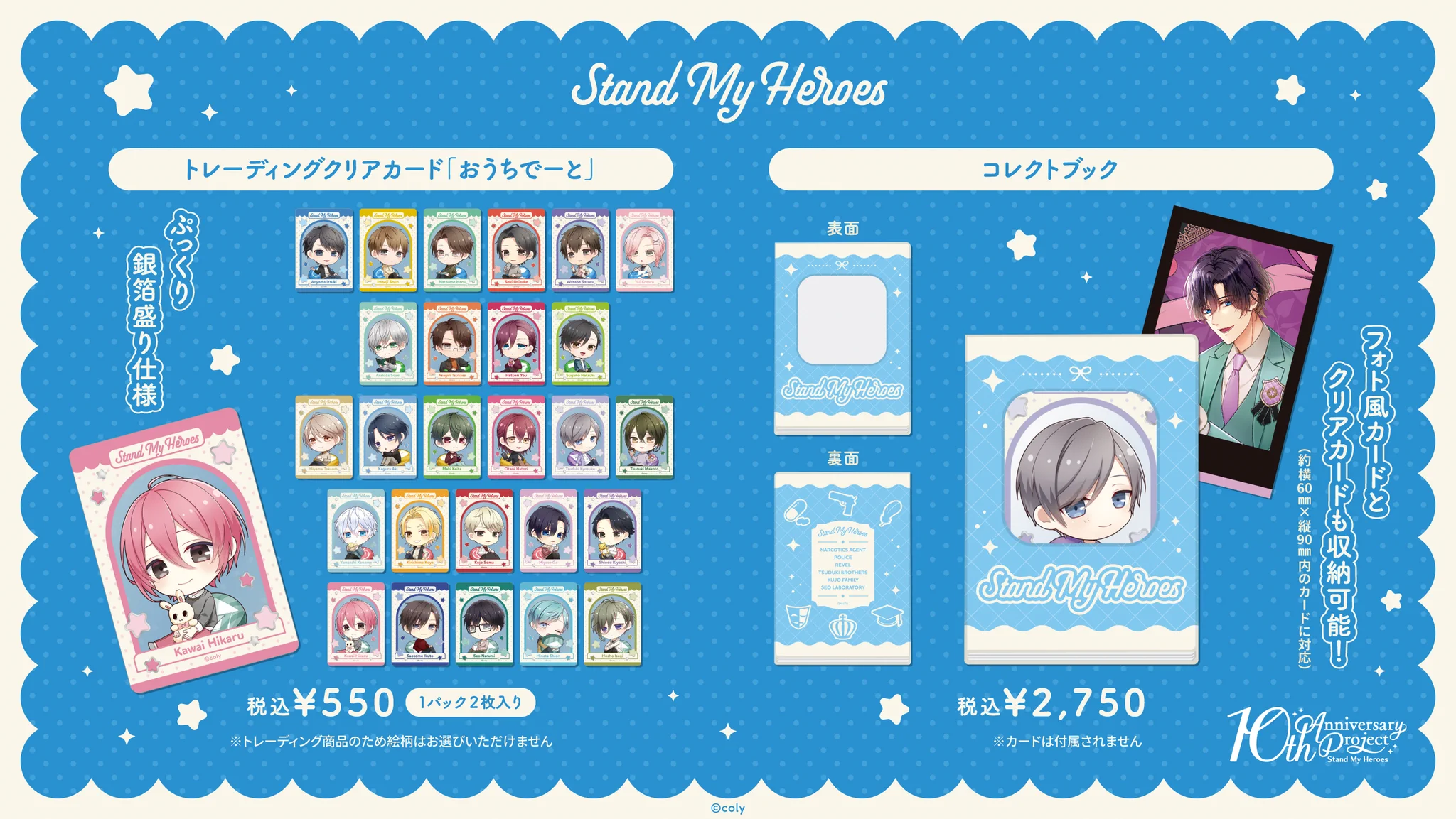公式】スタマイイベント＆グッズ情報 on X: 