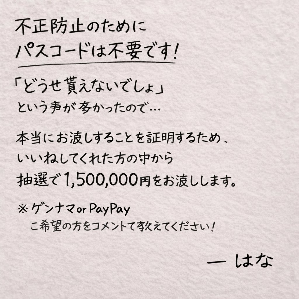 ハナ@グラドルから配布人に転生❤️ tweet media