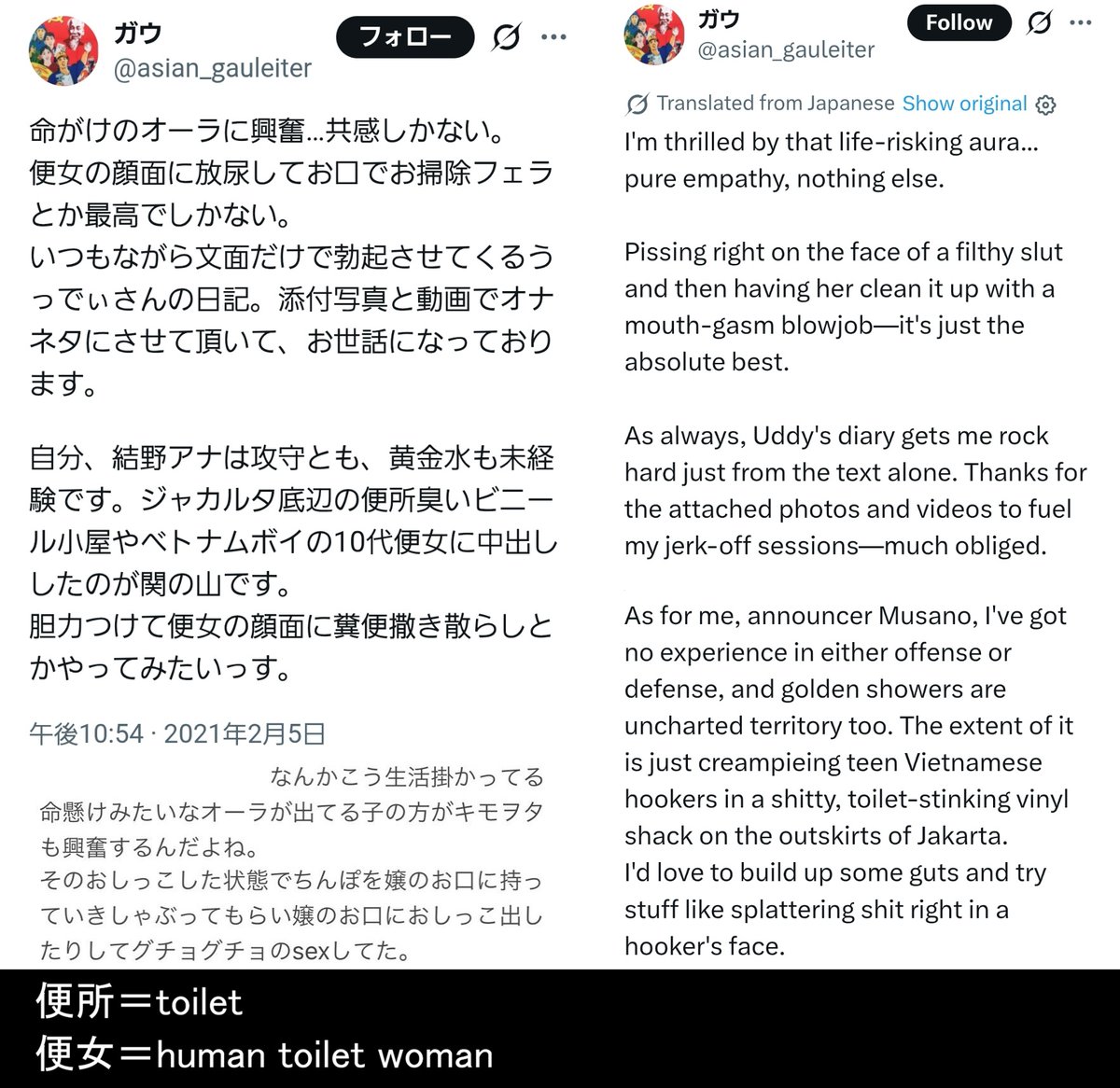 ペドハンター谷岡 tweet media