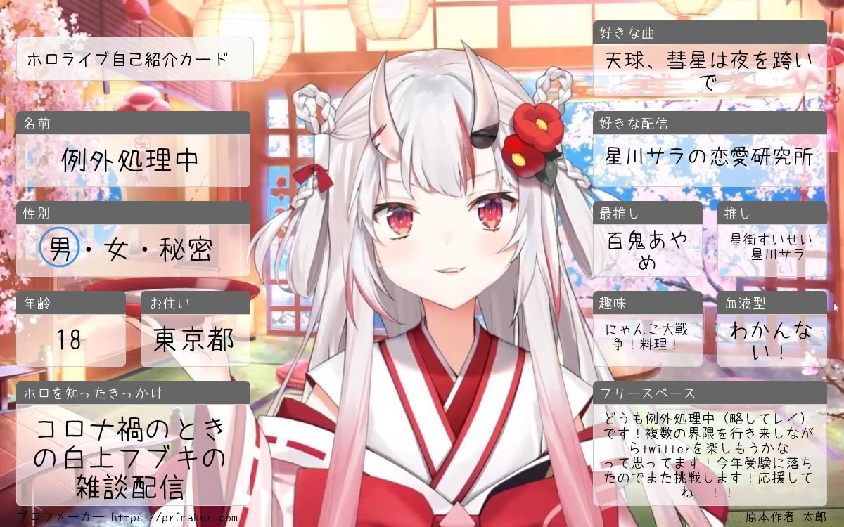 例外処理中 tweet media