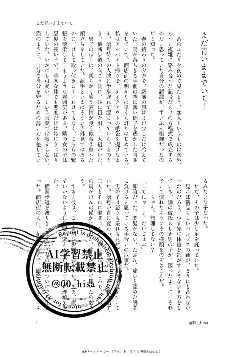 霈　ご依頼受付停止中 tweet media