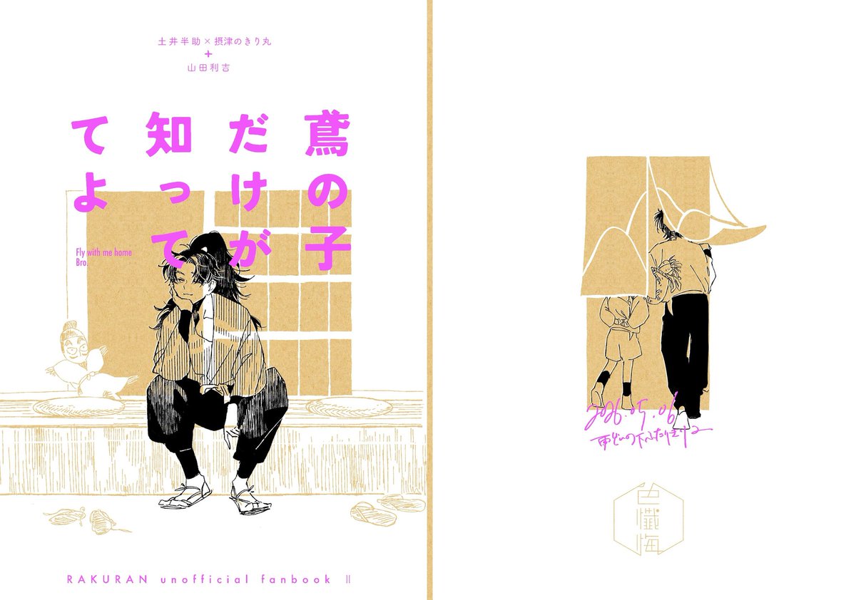 ⁹¹¹¹⁶⁰ 🦆 5/6 オ24a tweet media