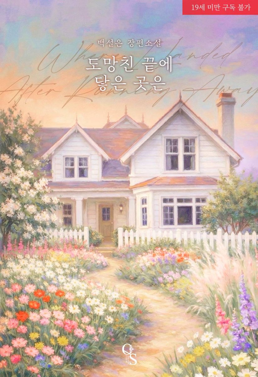 로크미디어 로맨스팀 tweet media