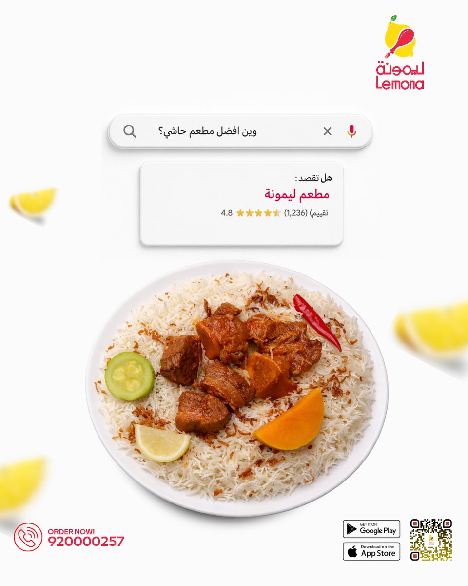مطاعم ليمونة tweet media