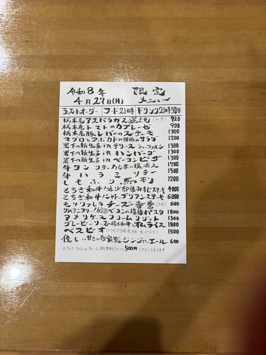 栃木駅前 路遊亭(じゆうてい) tweet media