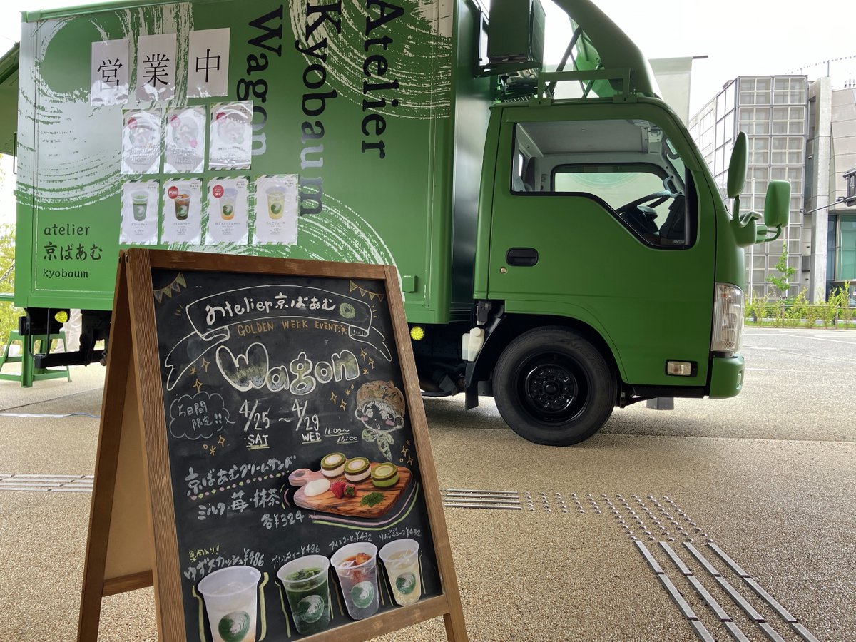 京ばあむ公式 tweet media