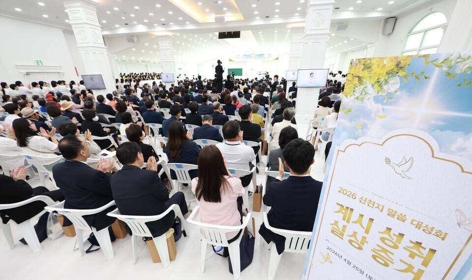 The 2026 Bible Seminar Tour has reached Hanam! Over 600 seekers witnessed a powerful message: "If you don't know the Word, go and learn—even from a child."

Read more: tinyurl.com/36zhvc9p

#TheWaveOfTruth #Shincheonji #HanamSeminar #BibleSeminar #MOU #Revelation