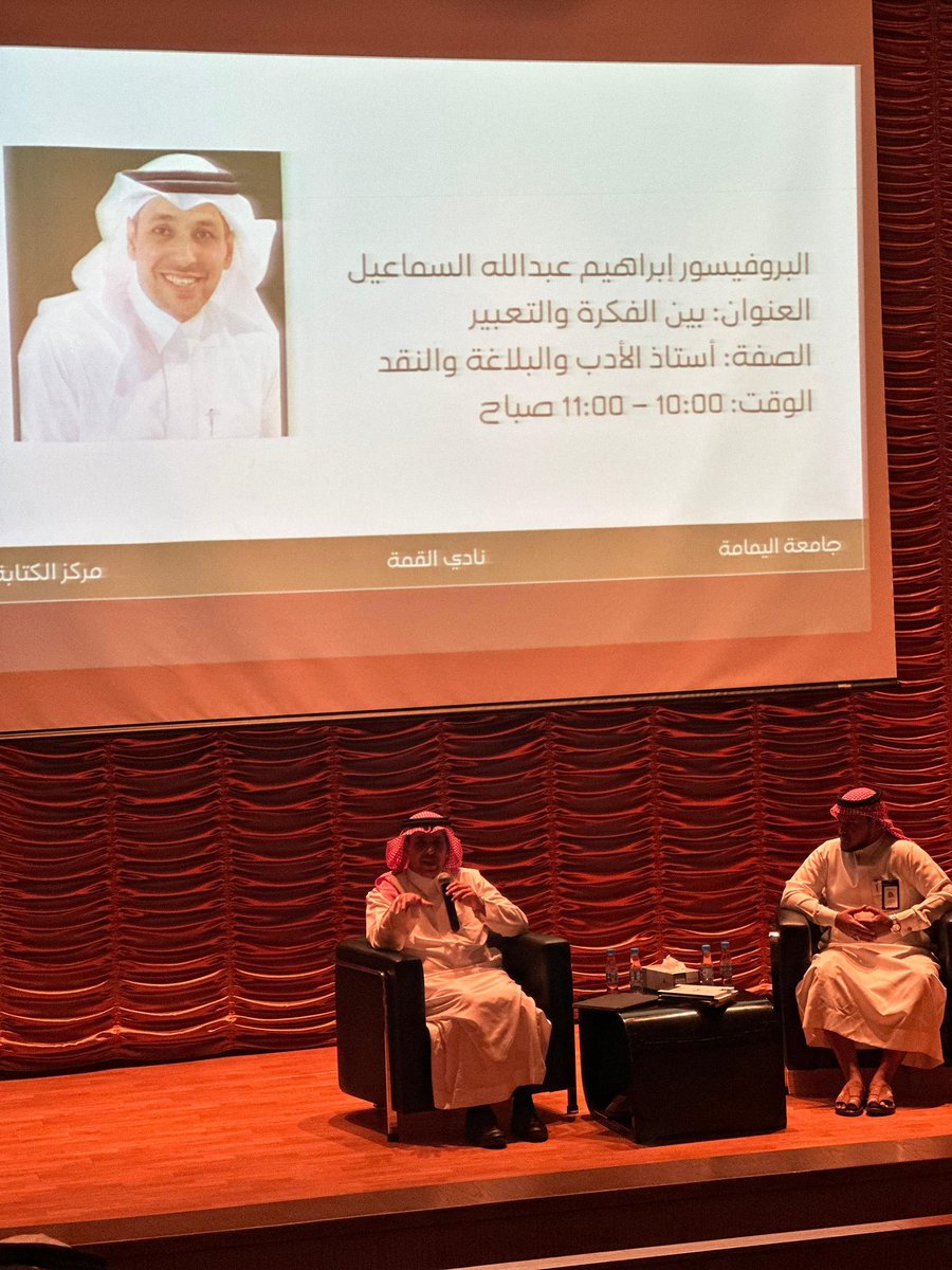 DrIbrahimG's tweet photo. بحضور سعادة نائب رئيس #جامعة_اليمامة 
  @AlYamamah_Uni أ.د.حصة بنت السلامة 
وسعادة عميد عمادتي #القبول_والتسجيل و #شؤون_الطلاب د.محمد بن صالح السديس سلمهما الله
وعدد من الزميلات والزملاء في هيئة التدريس وطالبات وطلاب الجامعة تشرفت بهذه المحاضرة
https://t.co/wOT4muQ0QG
شكرا جميعا https://t.co/QQBdSIbHWY