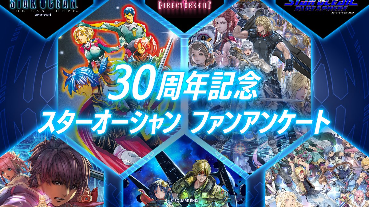 SQUARE ENIX MEMBERS tweet media