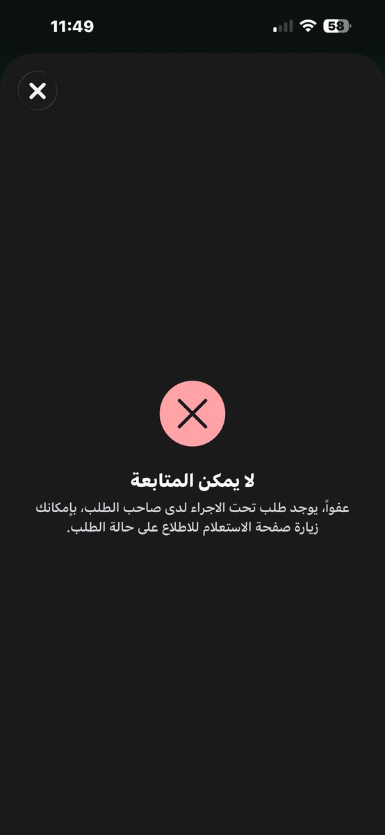 hussinalnmran's tweet photo. @AljawazatKSA  السلام عليكم سويت طلب تجديد جواز لتابع بس صار له تقريبا اربع ايام ماصار شي لارفض ولا قبول وش الحل https://t.co/mYUGuqzGhF