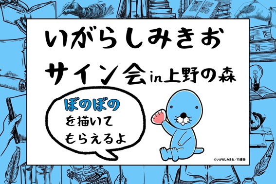 ぼのぼの【公式】 tweet media