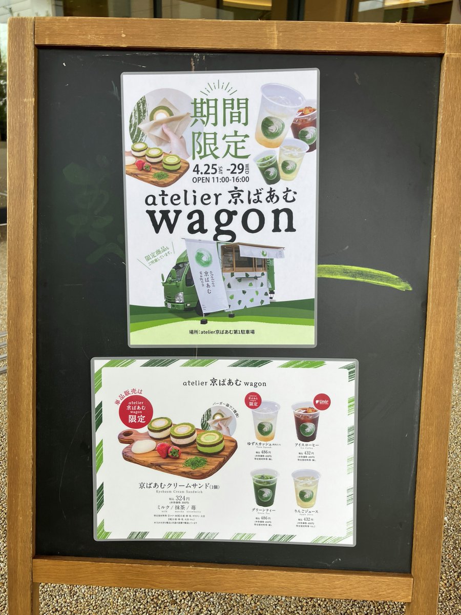 京ばあむ公式 tweet media