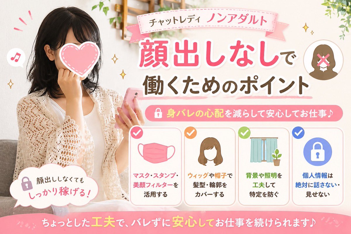 新潟リーブルチャット☆チャットレディ事務所 tweet media