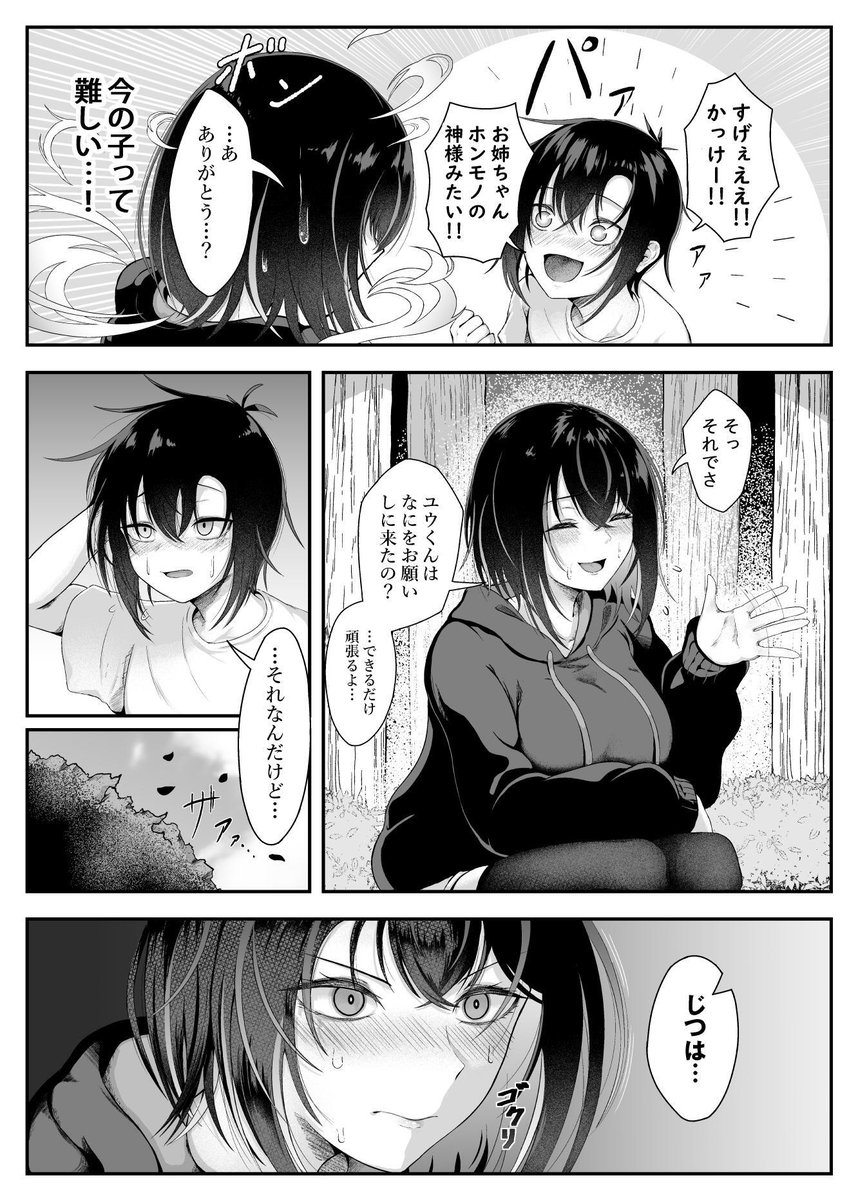 あくせるちゃん@ナンバーナイン公式漫画紹介者 tweet media