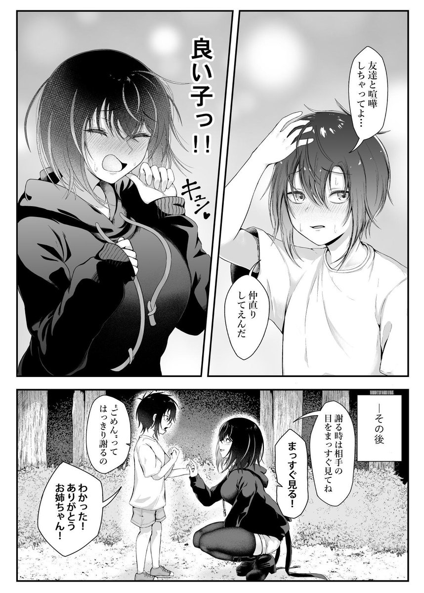 あくせるちゃん@ナンバーナイン公式漫画紹介者 tweet media