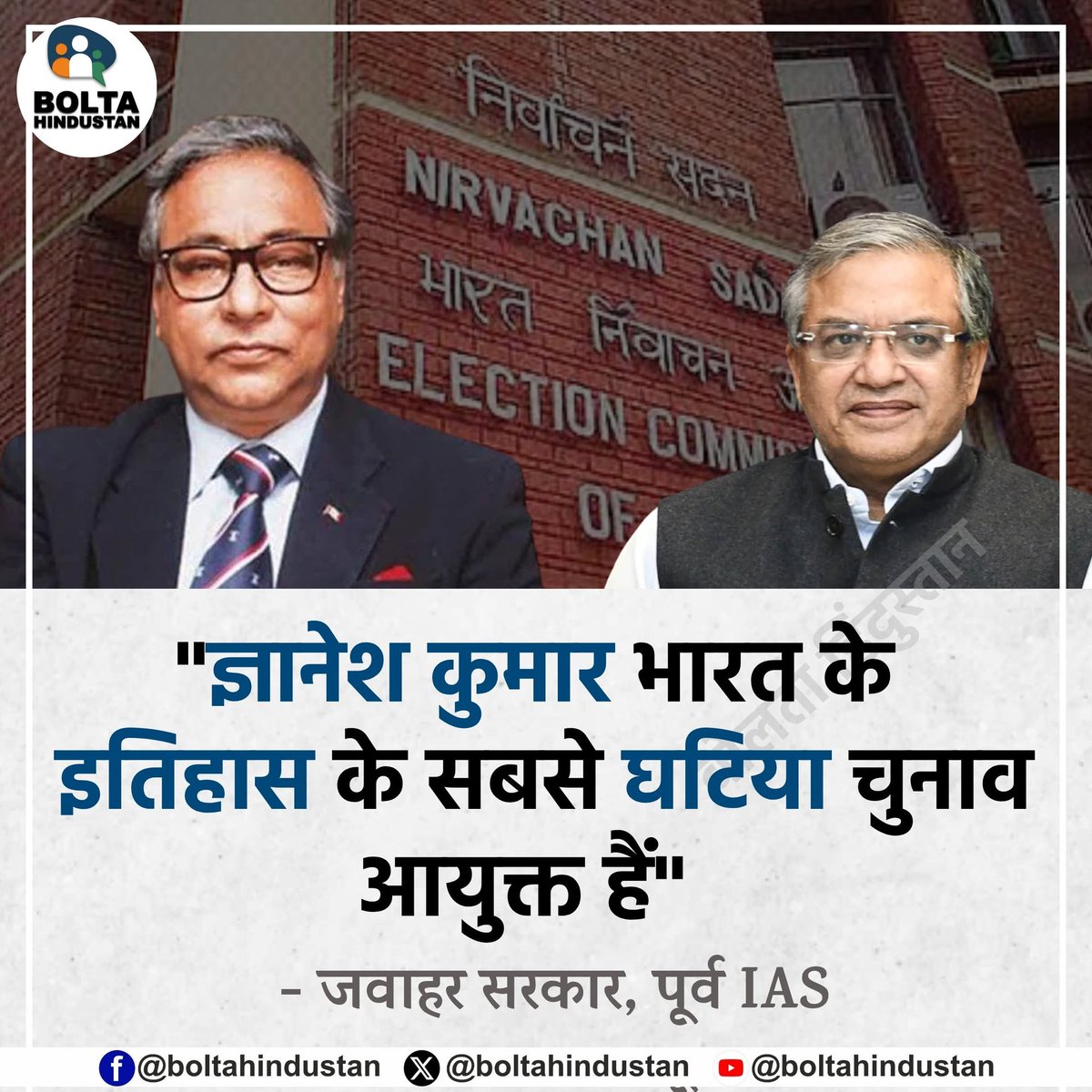 Bolta Hindustan tweet media