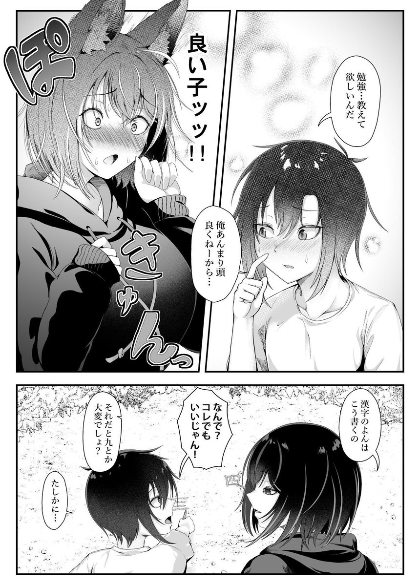 あくせるちゃん@ナンバーナイン公式漫画紹介者 tweet media