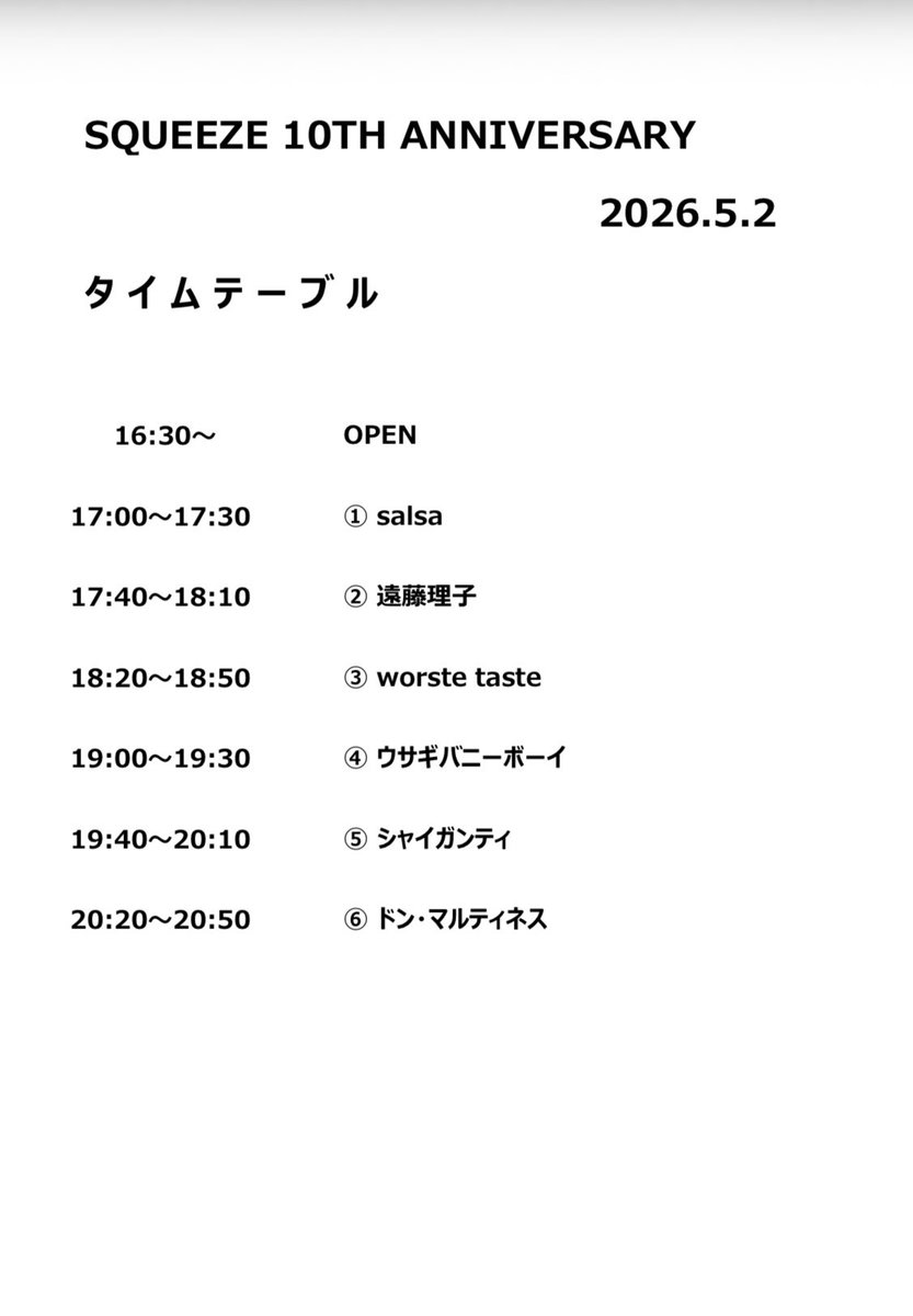 タルヤ ムネタカ 新アカ tweet media