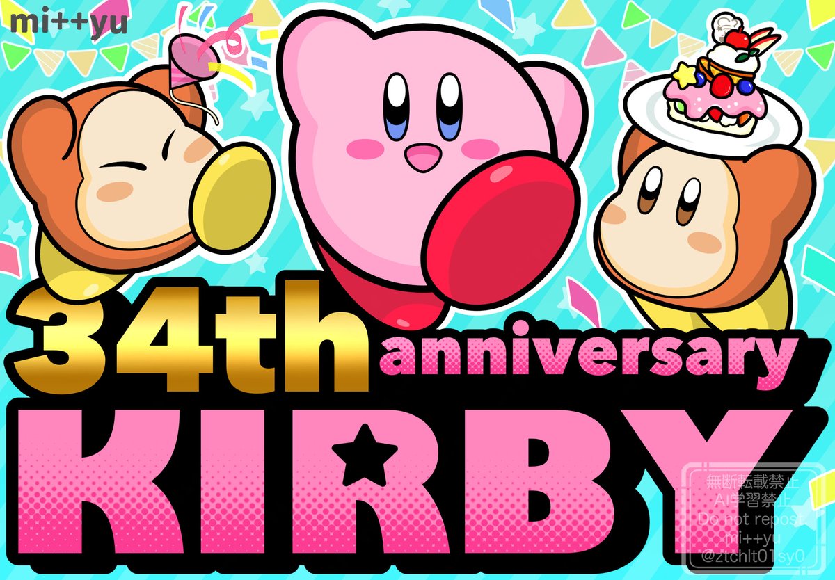 カービィお誕生日おめでとう🎊 #星のカービィ34周年 #カービィの