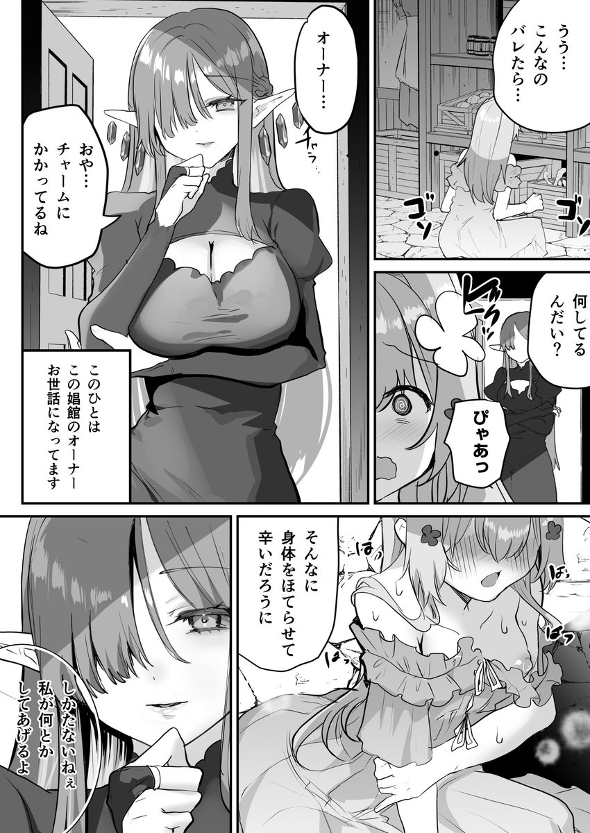 GW(COMIC1・ふたけっと)新刊!
「ふたなりエルフに溶かされるTS天使」
ふたなりお姉さん×TS美少女天使です。

📖メロンブックス
https://t.co/iOIEpLSqpt

📱DLsite
https://t.co/FhXG2TOiuj

FANZAは5/22発売 