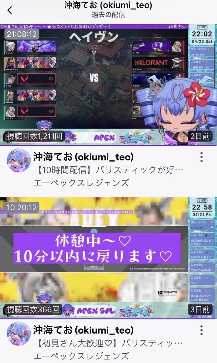 2日間で31時間ゲーム配信をしているVTuber

￤配信￤twitch.tv/okiumi_teo

 #4月のVTuberフォロー祭り‍
 #Vtuber推し探しにどうぞ 
 #Vtuberお探しですか 
 #新人VTuver 
 #VTuberがチャンネル晒したらみんながRTしてくれてブァァァって登録数が増える