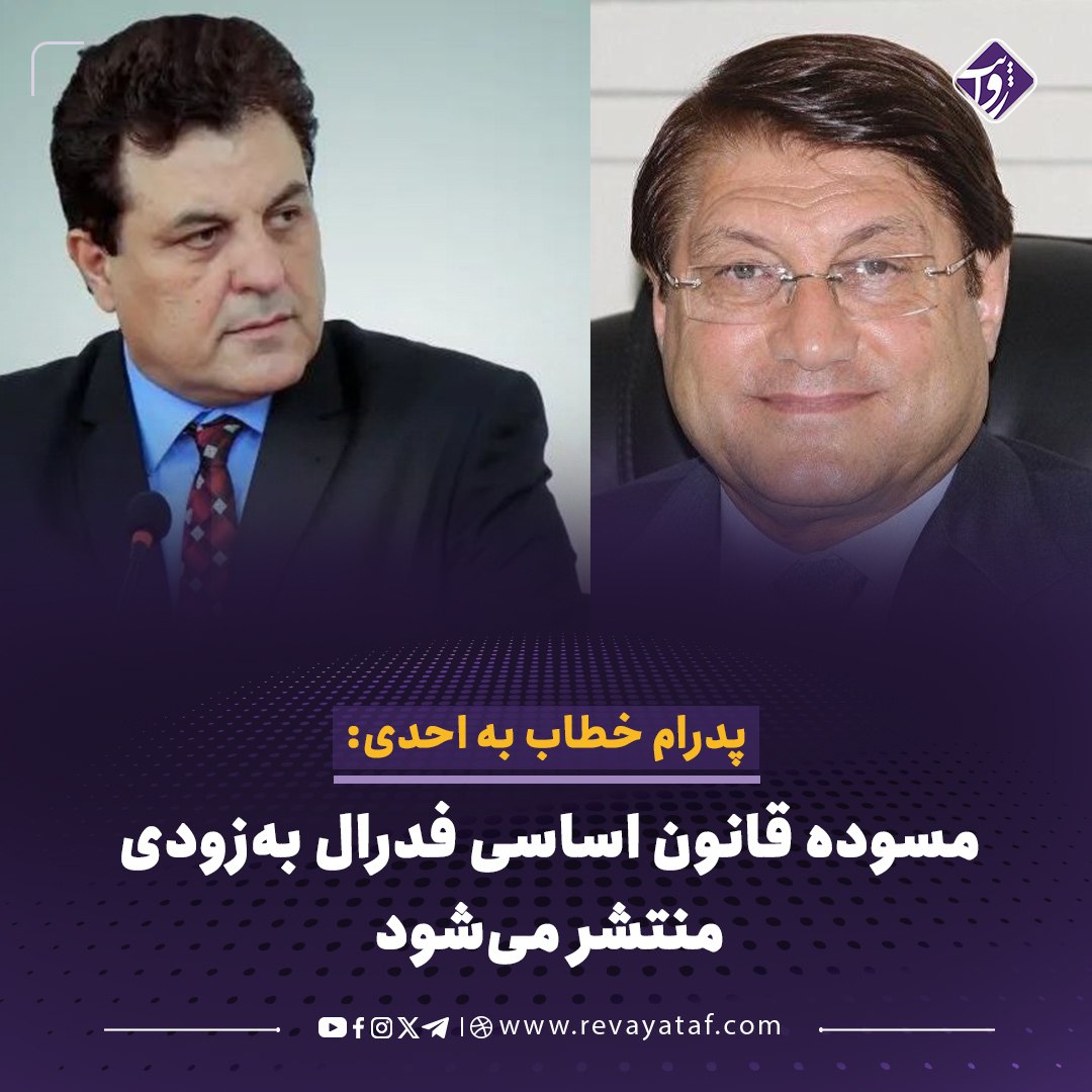 روایت- Rewayataf tweet media