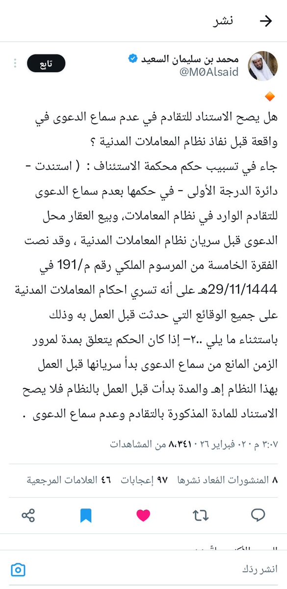 مفرح دون شده ☕️🇸🇦 tweet media