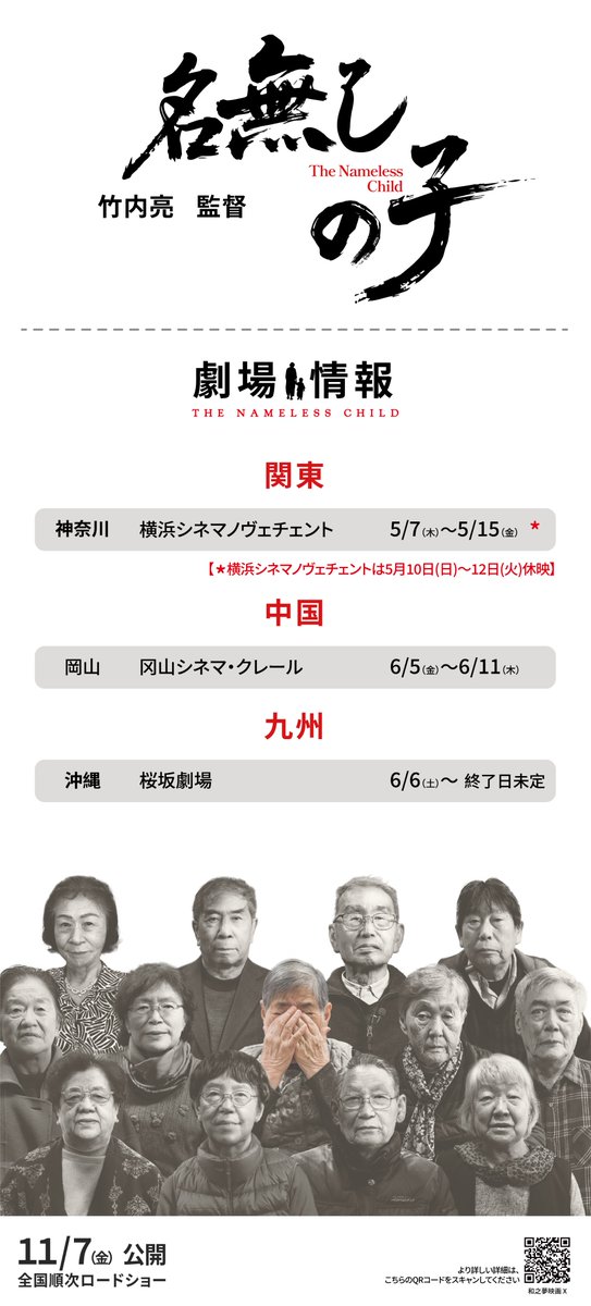 和之夢映画 tweet media
