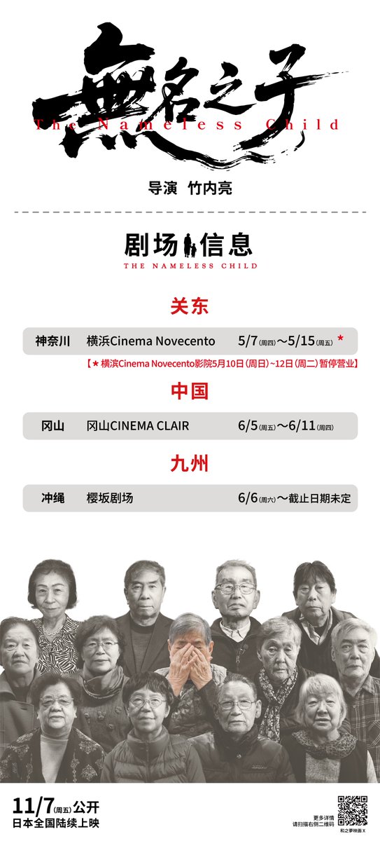 和之夢映画 tweet media