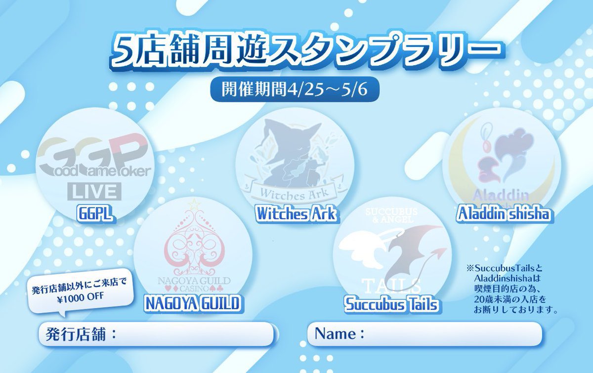 Witches Ark（ウィッチズアーク）名古屋店 tweet media