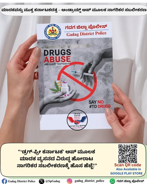 Gadag District Police tweet media