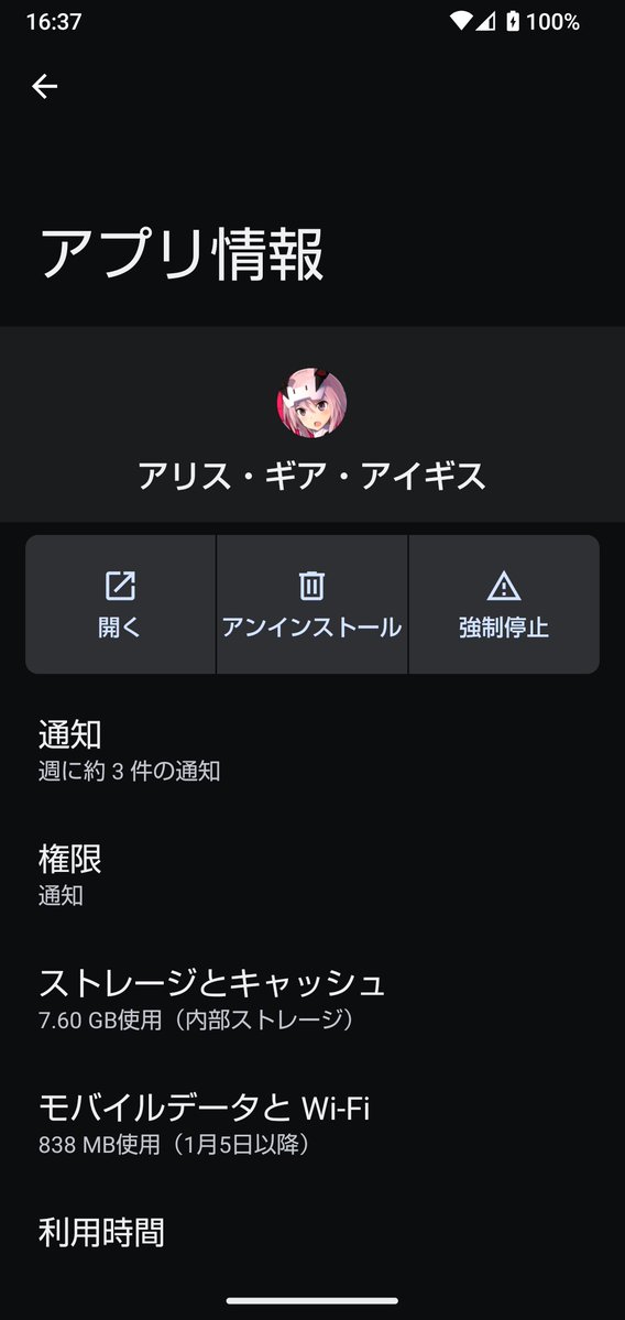 アドミラルアール tweet media