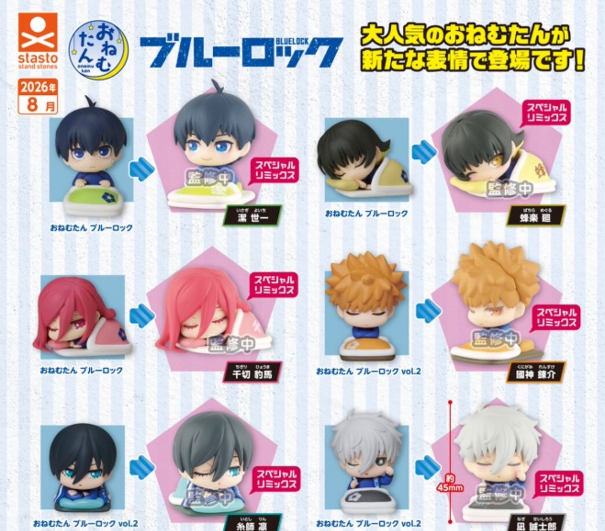 おねむたん ブルーロック スペシャルリミックス vol.1 

楽天市場にて予約開始！

ご予約はこちらから
▼
animegoods.net/2026/04/27/%e3…