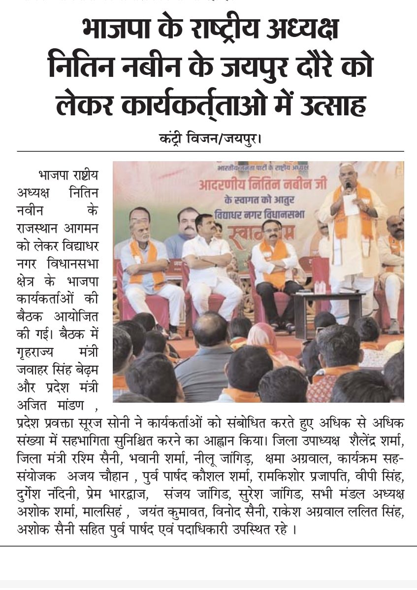 Suraj Soni tweet media