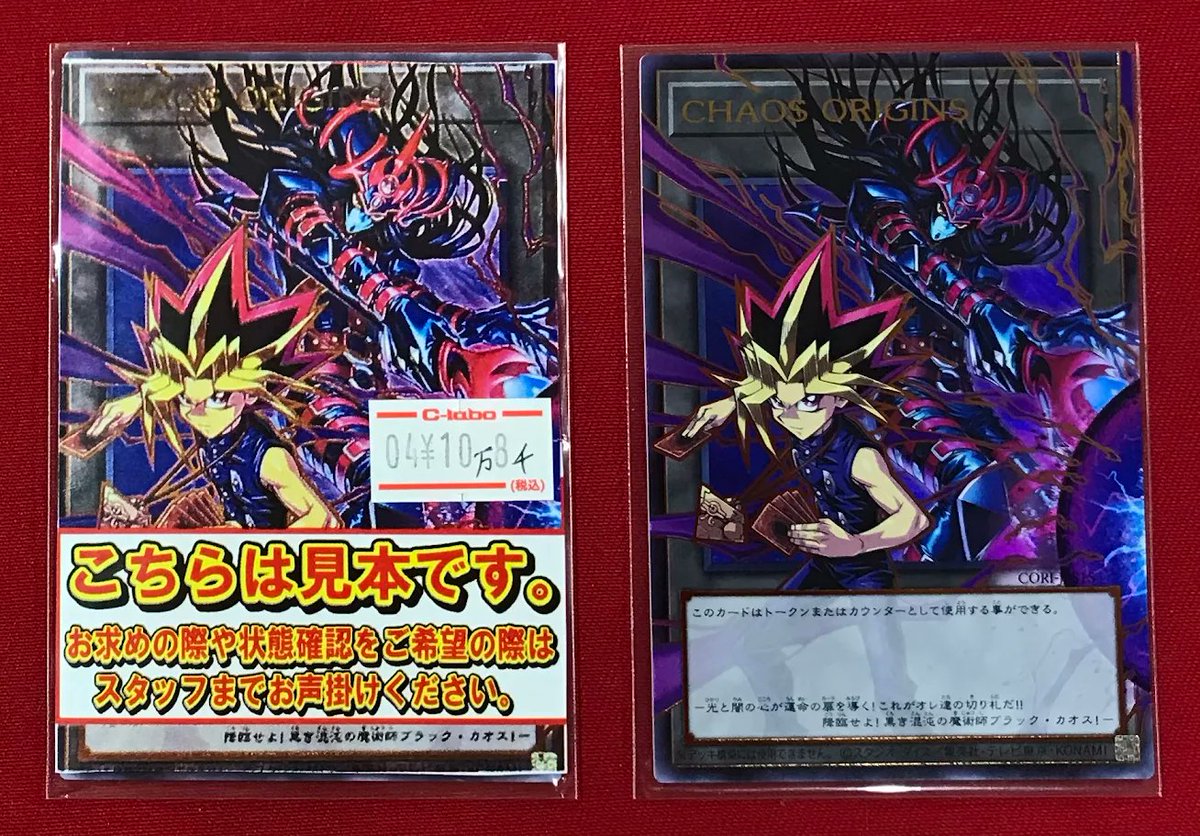 遊戯王 販売情報】 最新弾『CHAOS ORIGINS』より 「オーバーフレーム