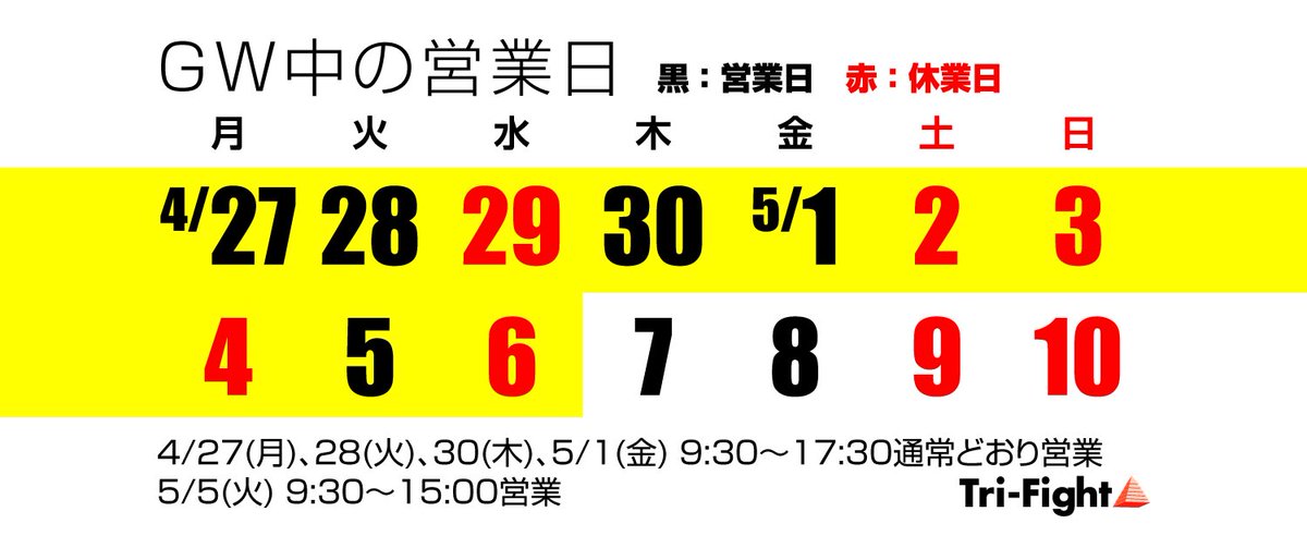 Tri-Fight(トライファイト) tweet media