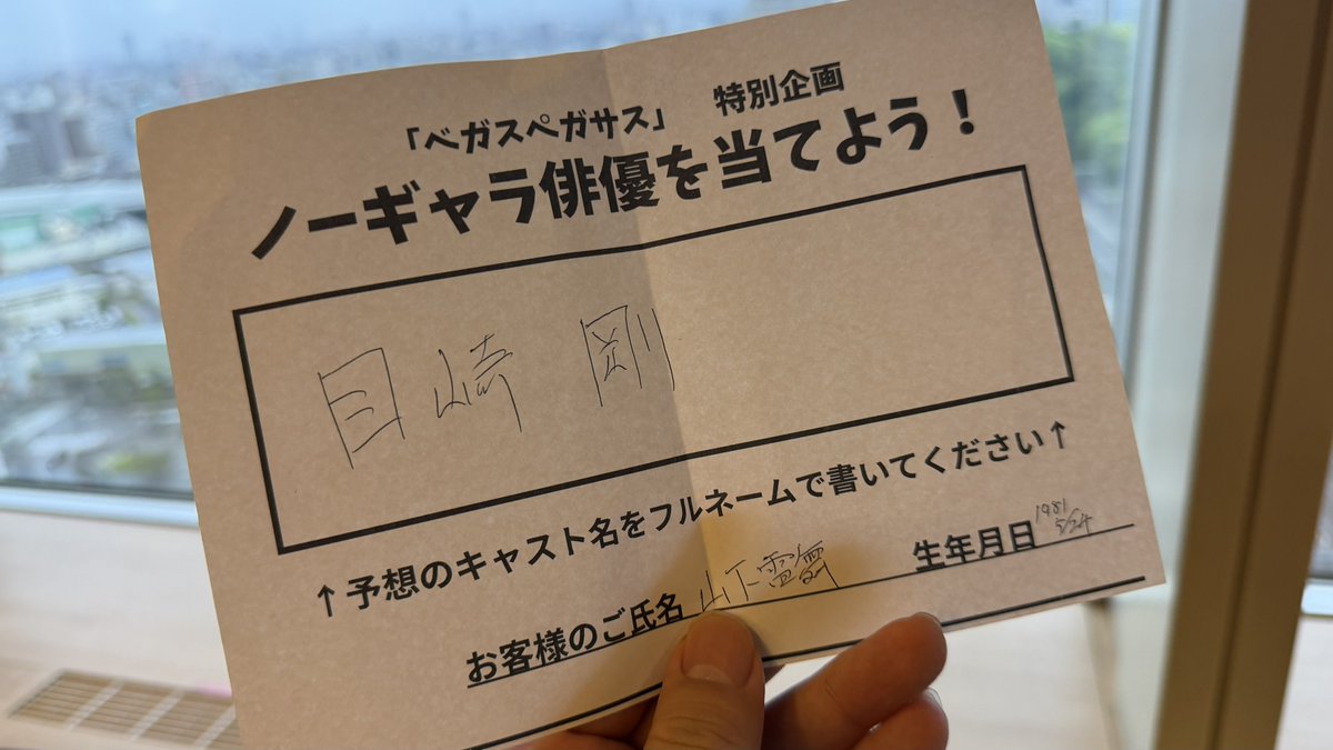 山下雷舞⚡️ tweet media