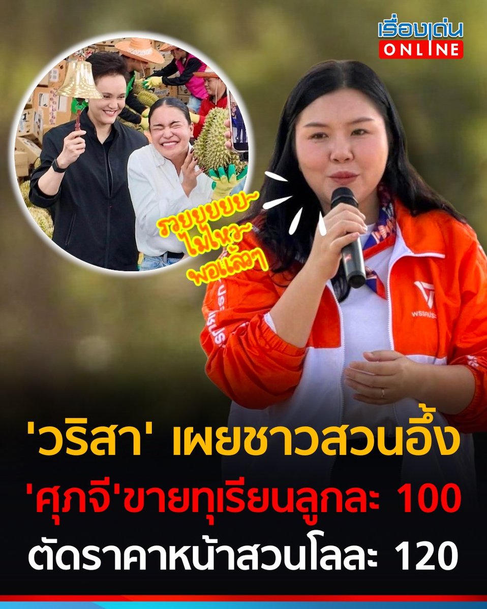 เรื่องเด่นออนไลน์ tweet media