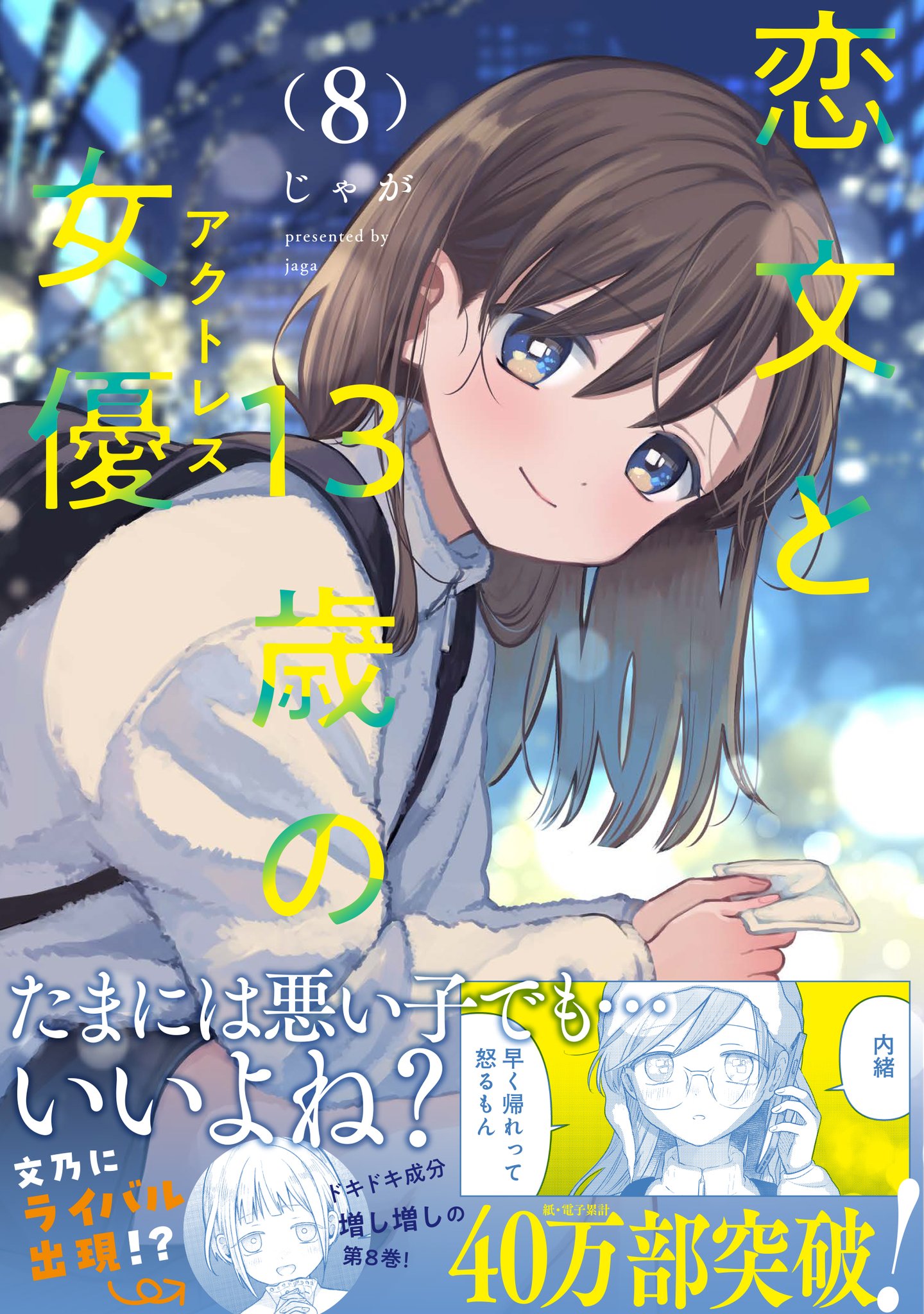 COMIC FUZ（コミックファズ） on X: 