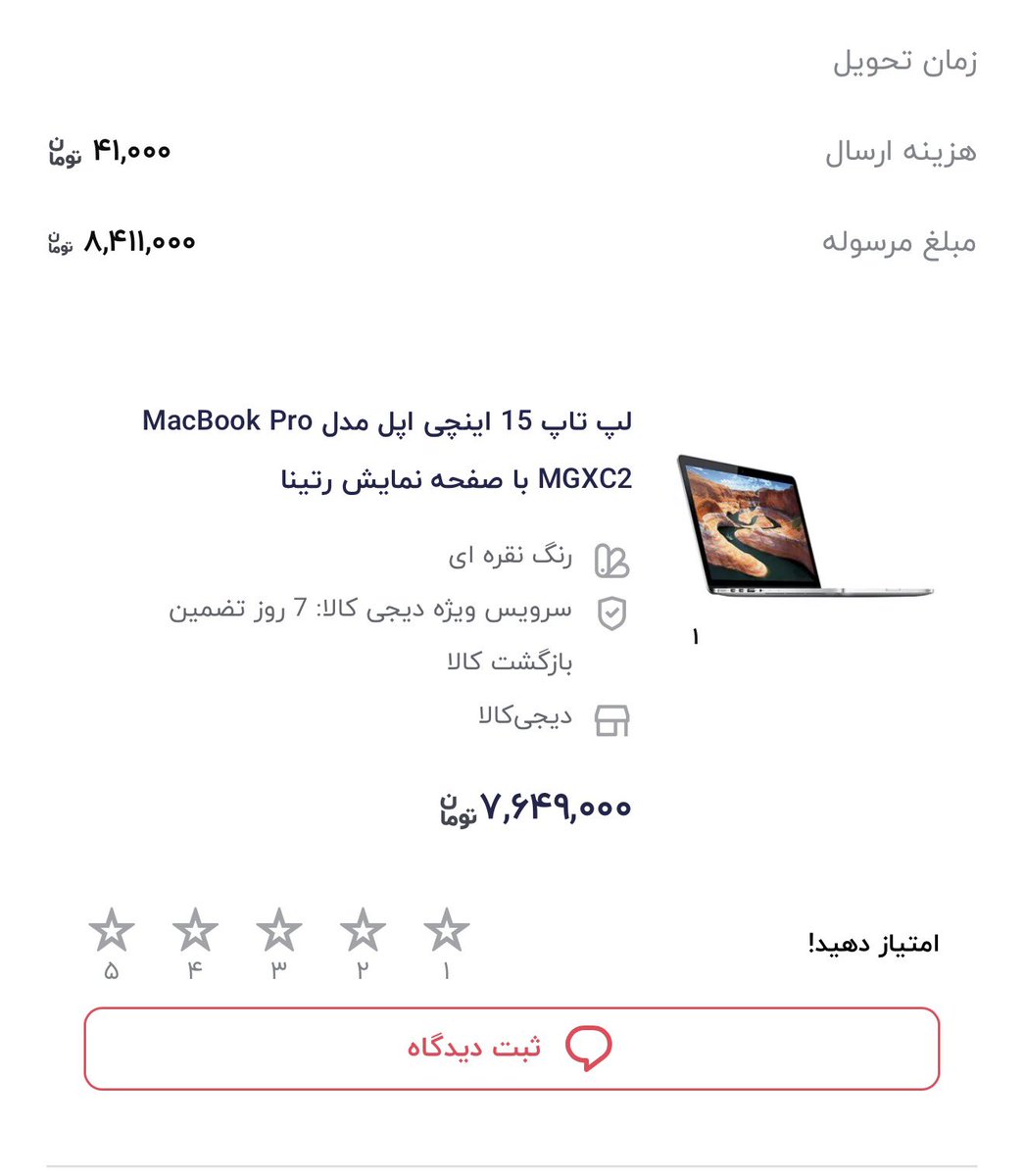  اپل فارسی | AppleFarsi tweet media