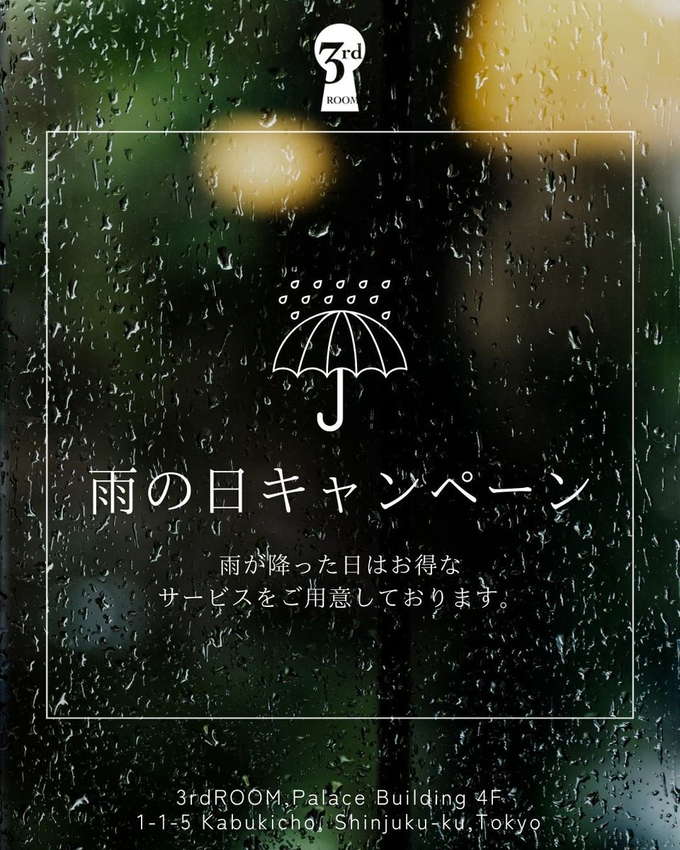 3rd ROOM（サードルーム） tweet media