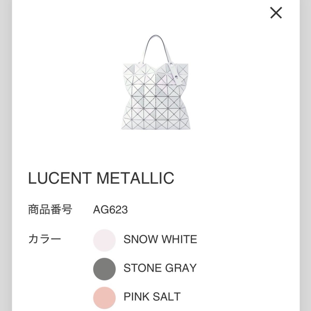 BAO BAO LUCENT METALLICSNOW WHITE