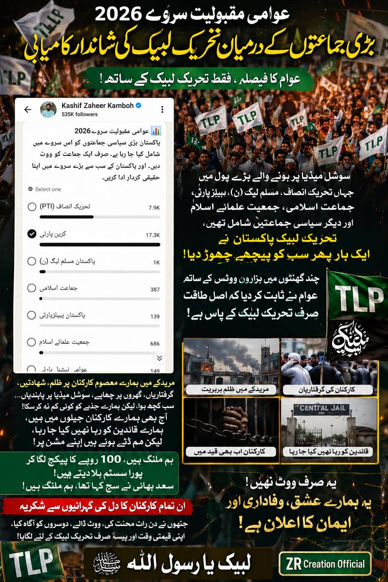 خاک طیبہ tweet media